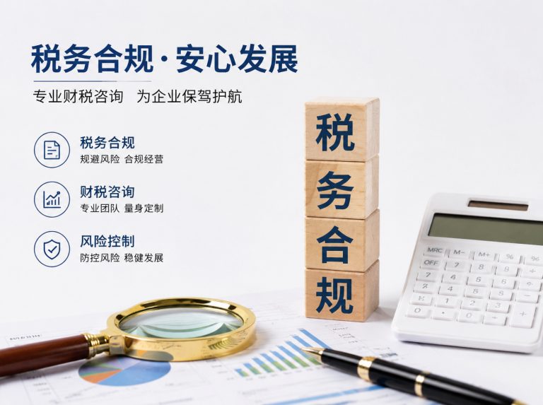 东胜区贸易企业四流合一整改